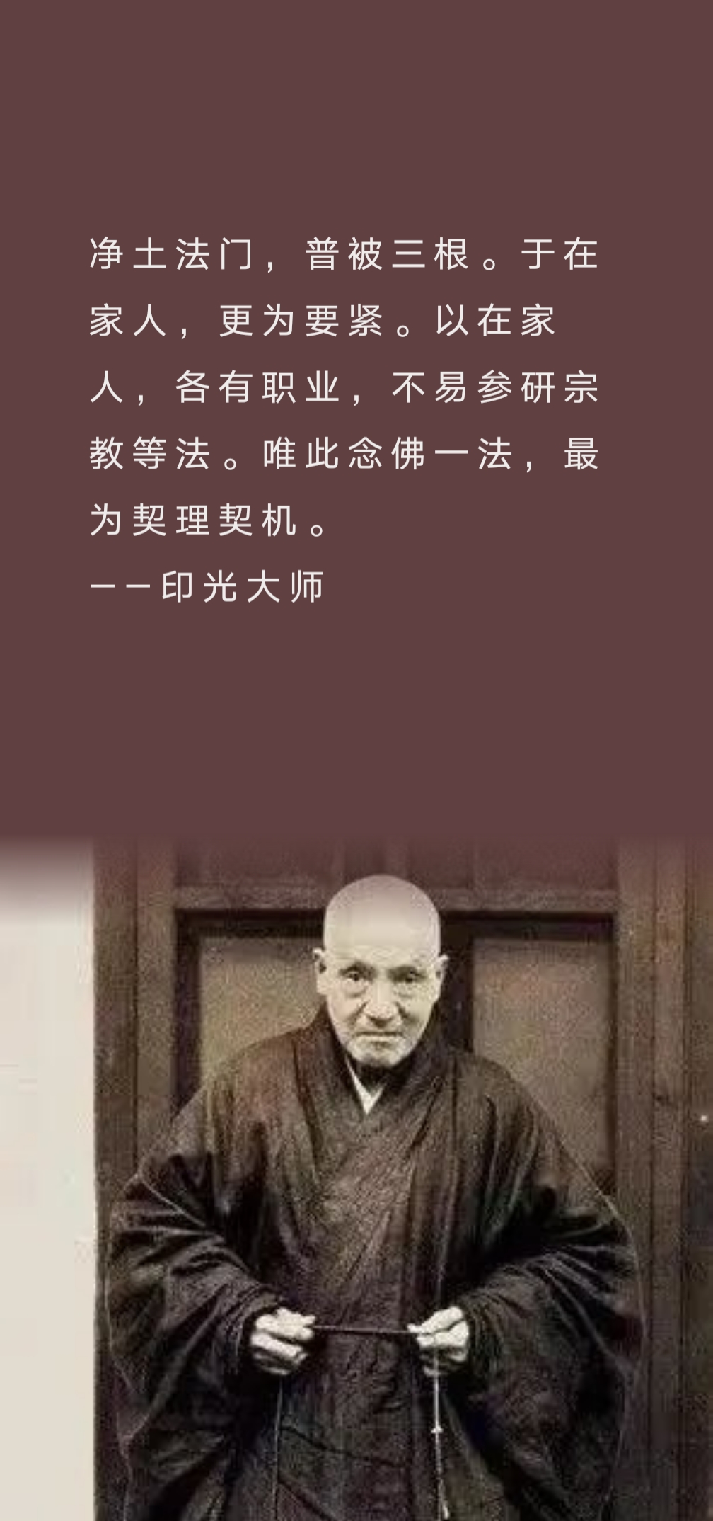 念佛法门,方便,易行,尤其对于没有时间广泛闻思的人,还有就是没有很多