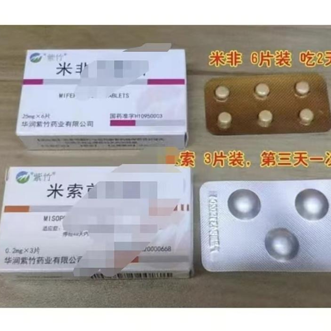 最新消息网上怎么买米非米索的药分享(你知道网上买的米非是真的吗吗?) 最新消息网上怎么买米非米索的药分享(你知道网上买的米非是真的吗吗?)