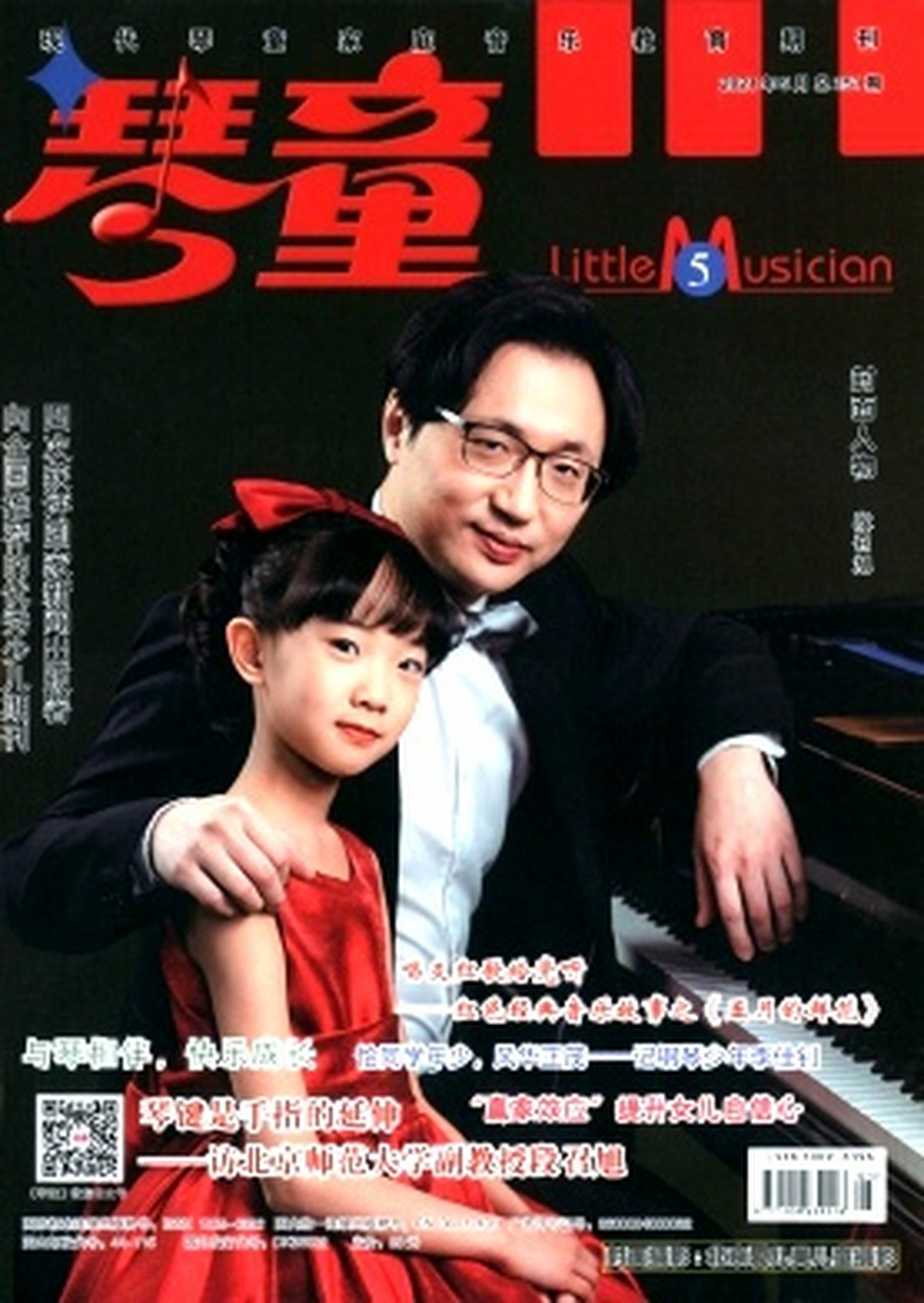 琴童 主办单位:百花洲文艺出版社 出版周期:月刊 issn:1009-6396 cn