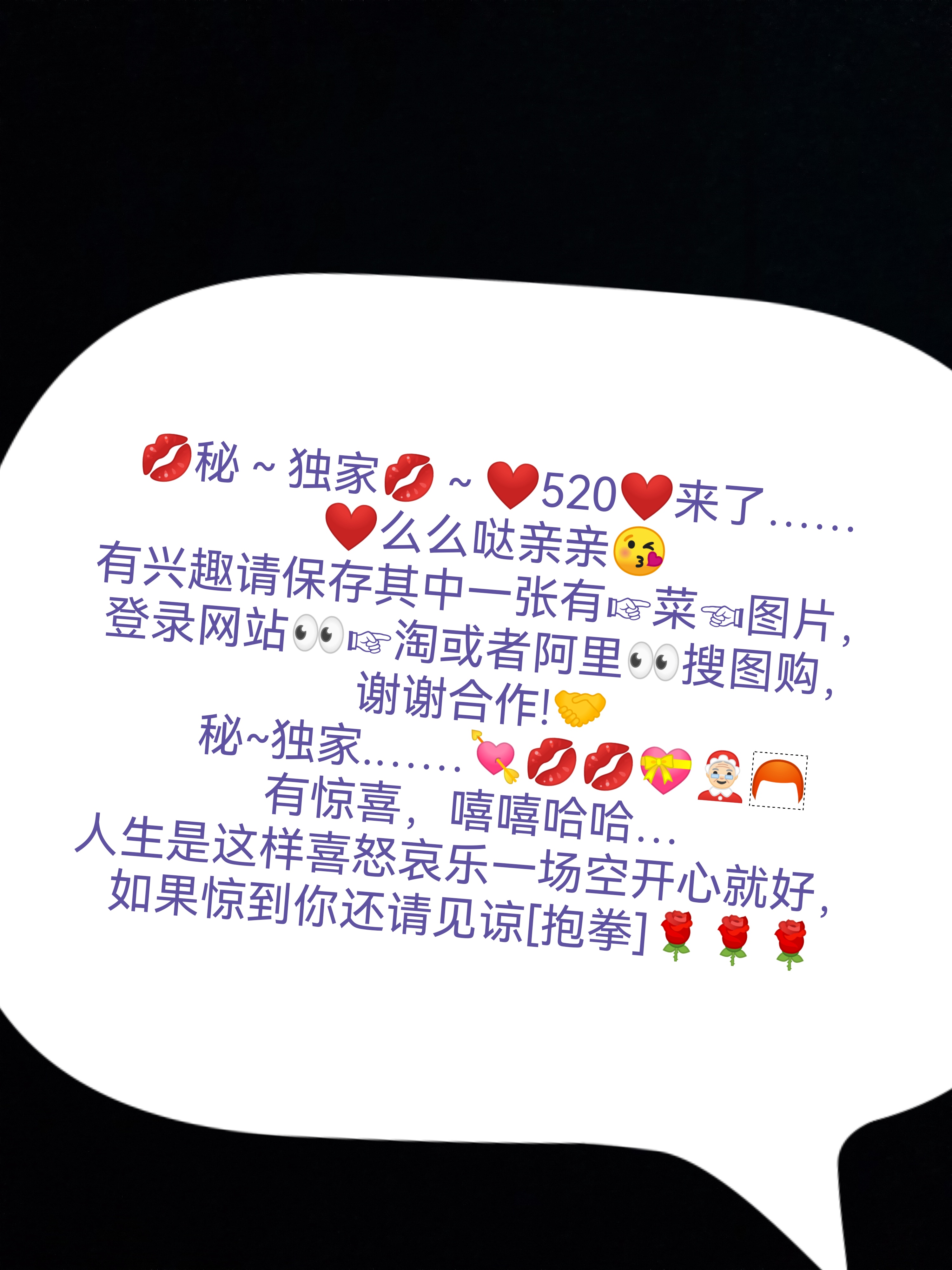 520表白代码html