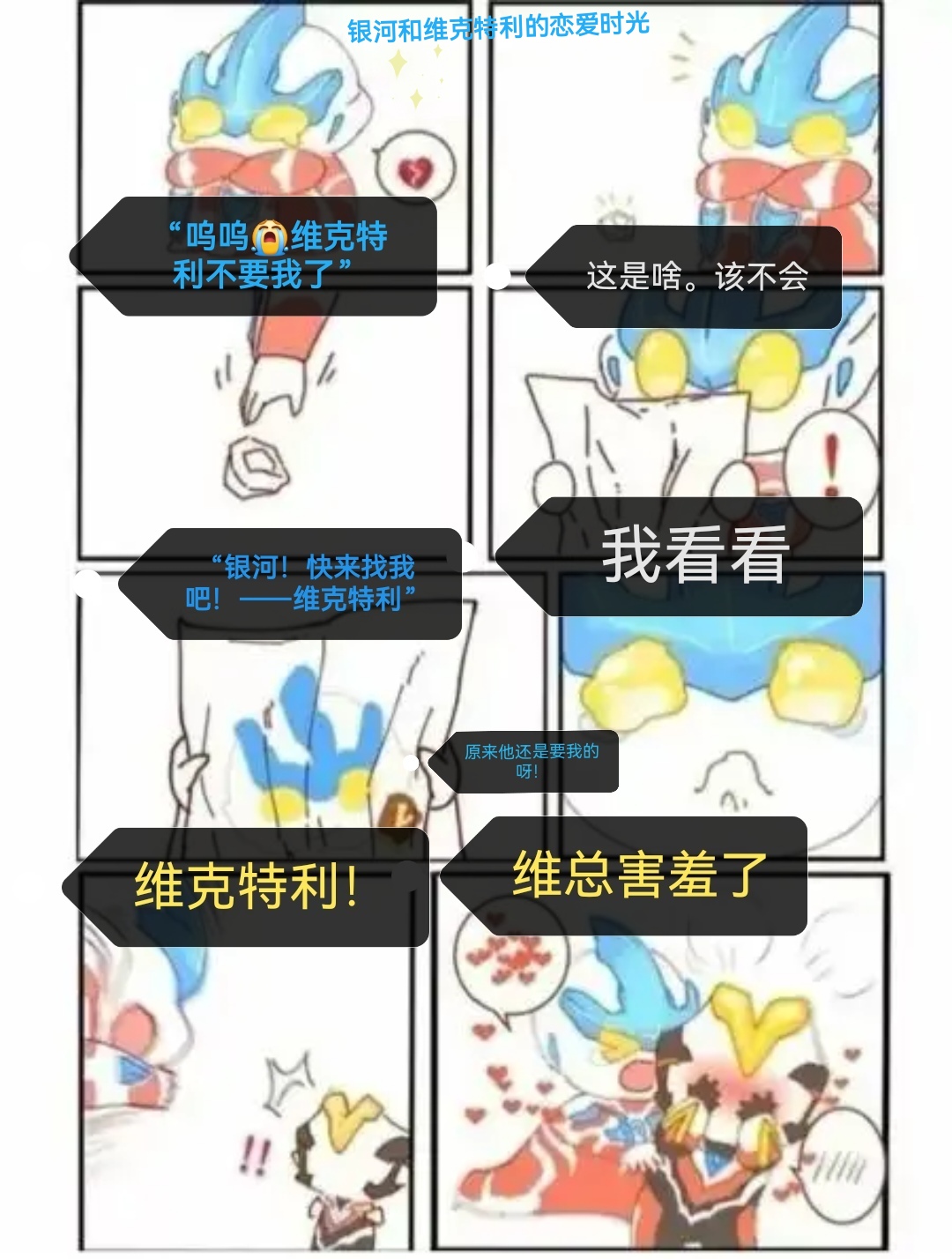 银河维克特利车文图片