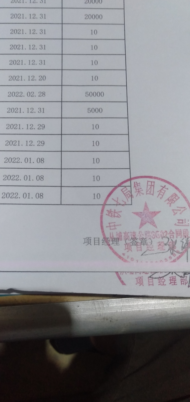 这家单位在农民工工资专用账户上作假,转移资金,拖欠农民工工资上百万