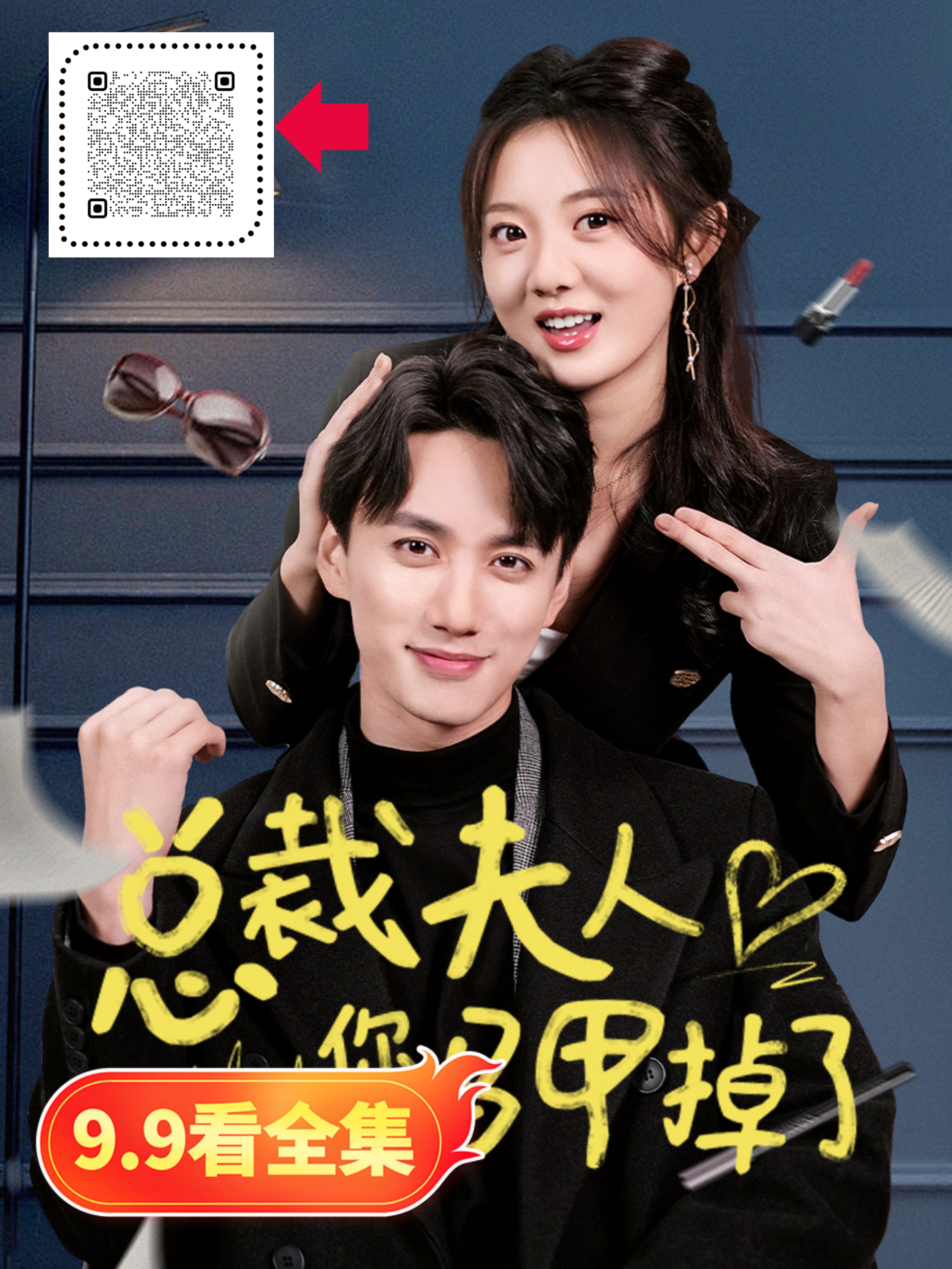 包含00后创业做什么好当总裁呢视频下载的词条