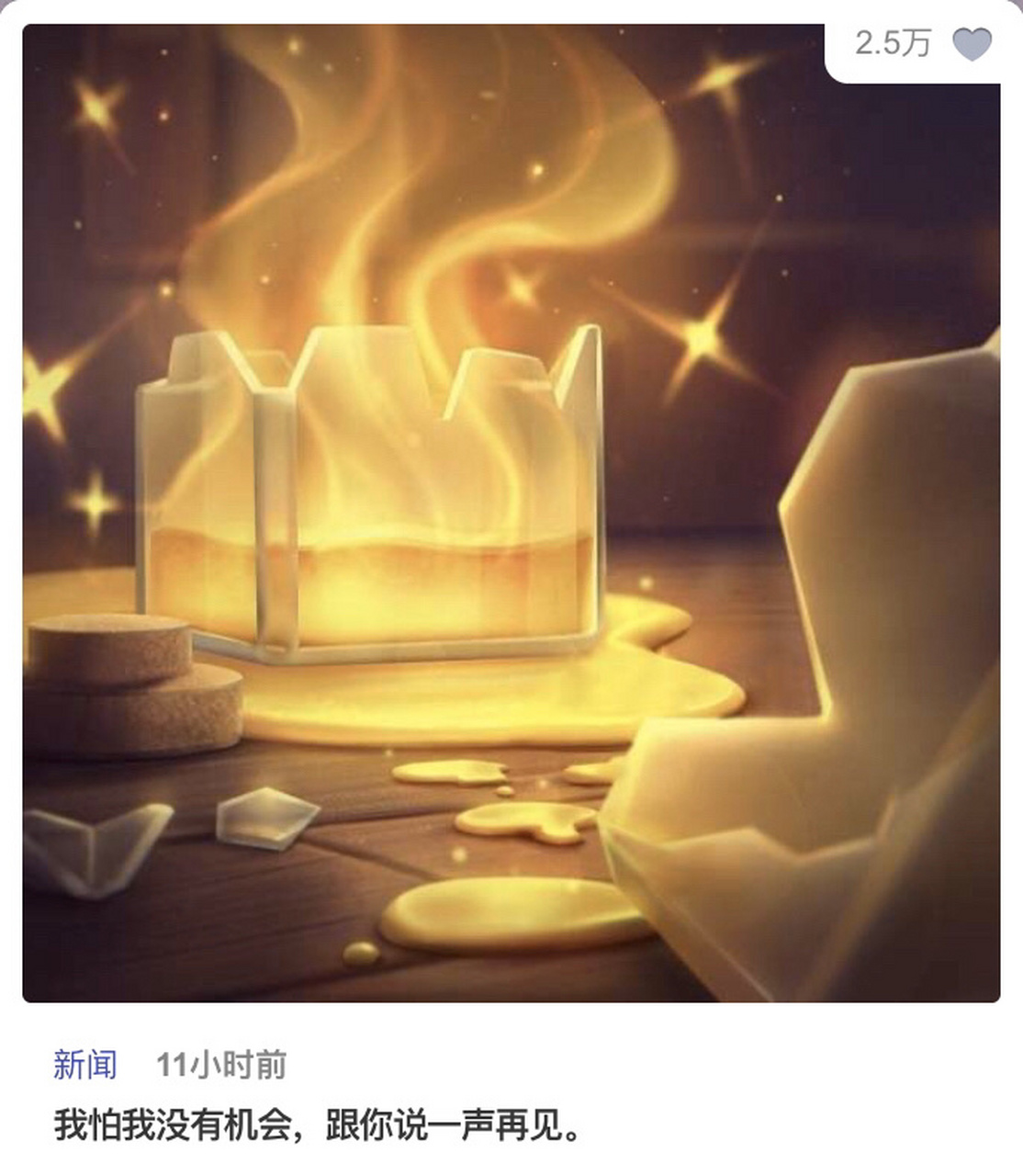 治疗法术没救了