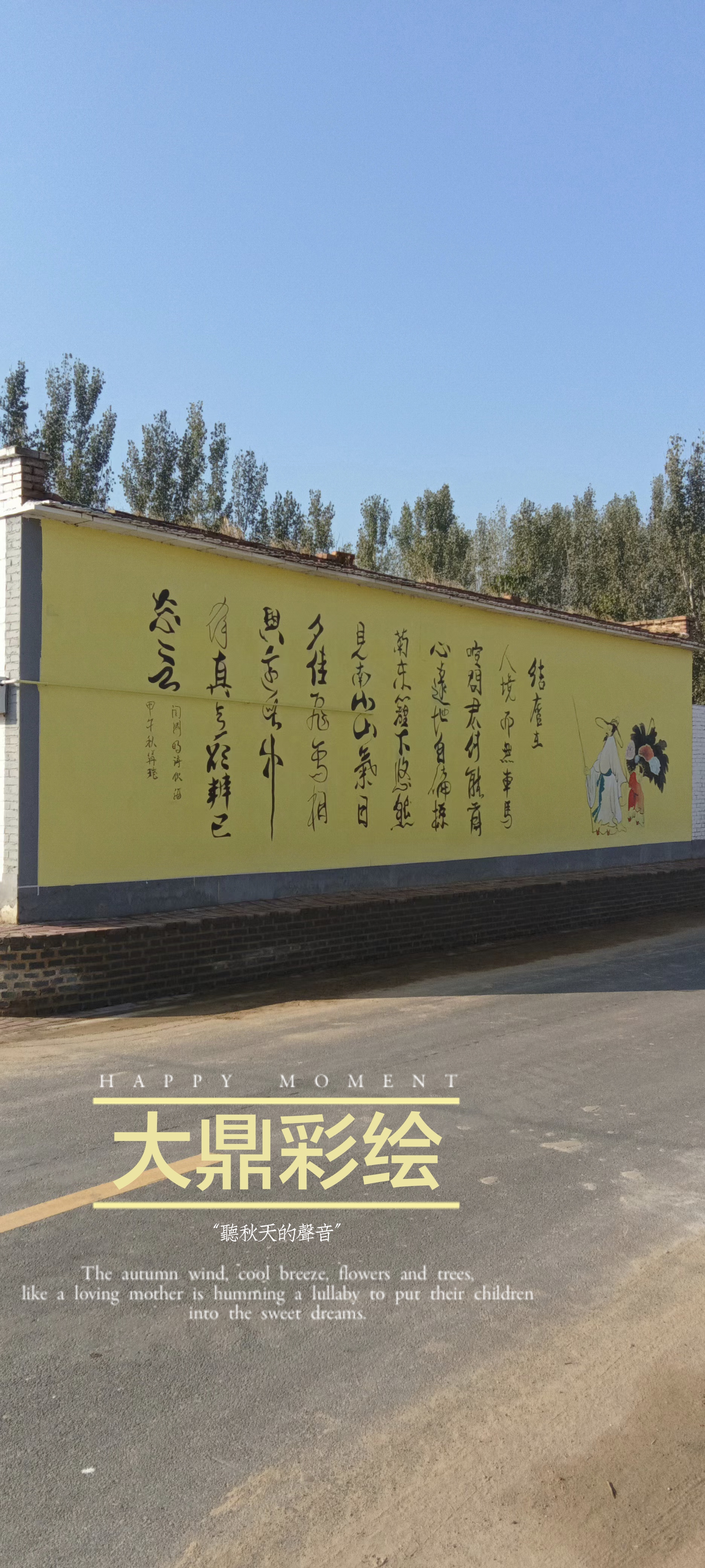 连云港墙体彩绘 为连云港文化谱写新篇章连云港墙体彩绘,不仅美化了