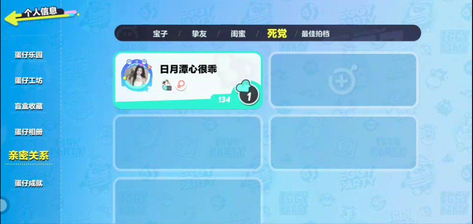 有qq或者微信 3.11岁到14岁 当不上也没关系,还有其他关系可以绑.