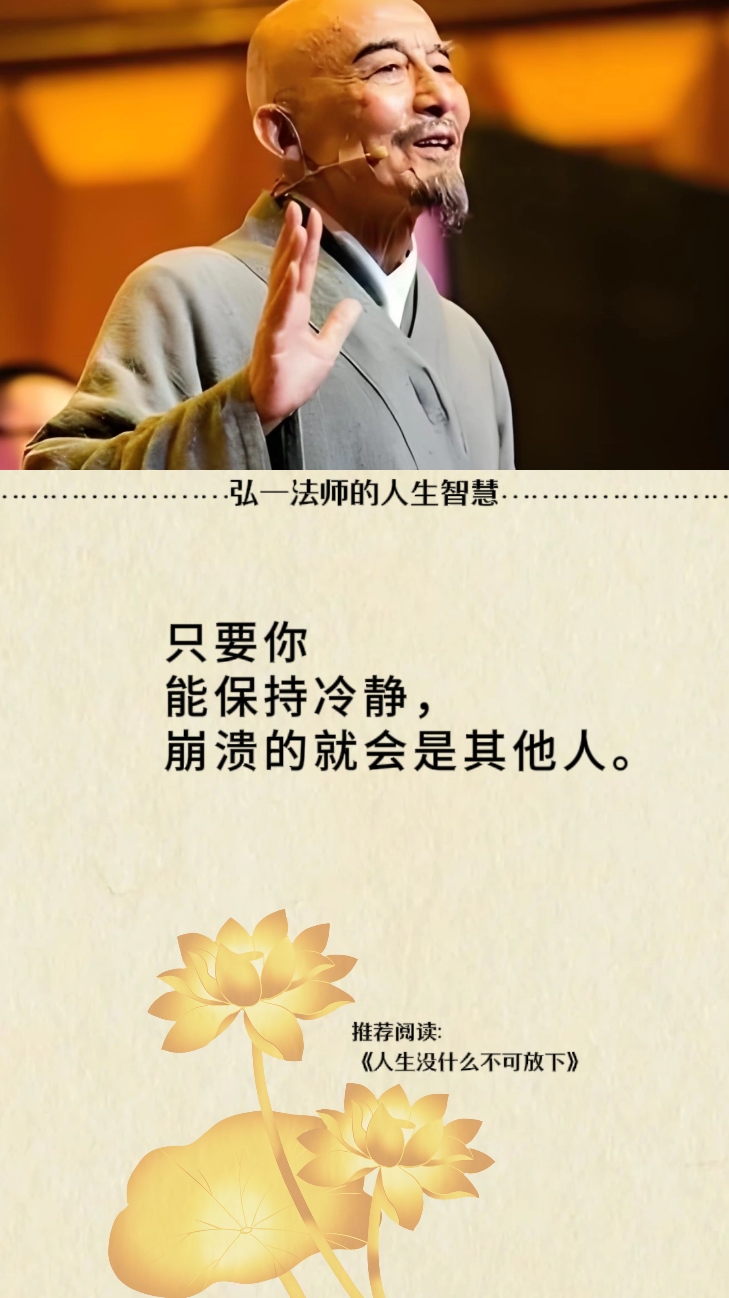 冷静就像夏日里的一阵凉风,让人在喧嚣浮躁中保持清醒和理智.