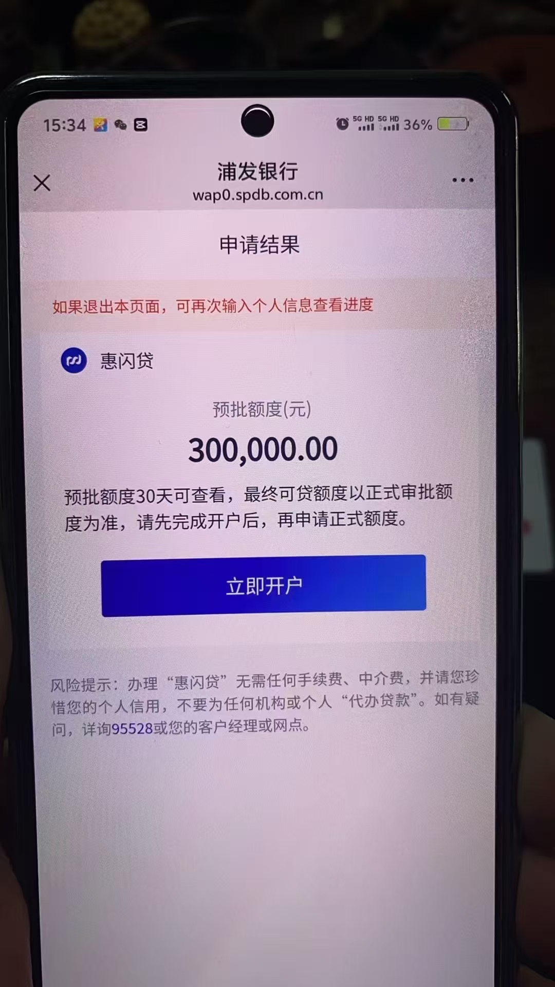 网上申请民生银行信用卡已初步审核通过(网上申请民生银行信用卡已初步审核通过怎么办)