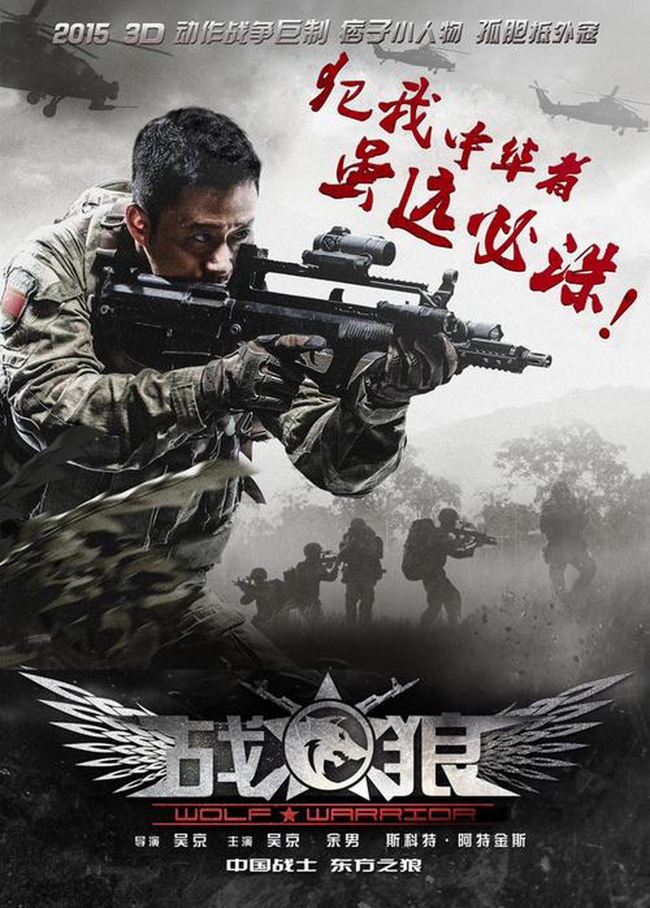 影评# 电影《战狼》是一部"开天辟地"之作,具有深远意义.