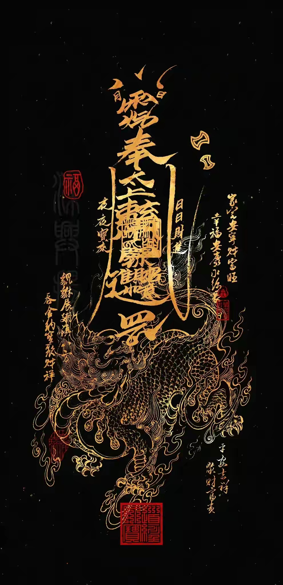 吸財,护运,保平安!