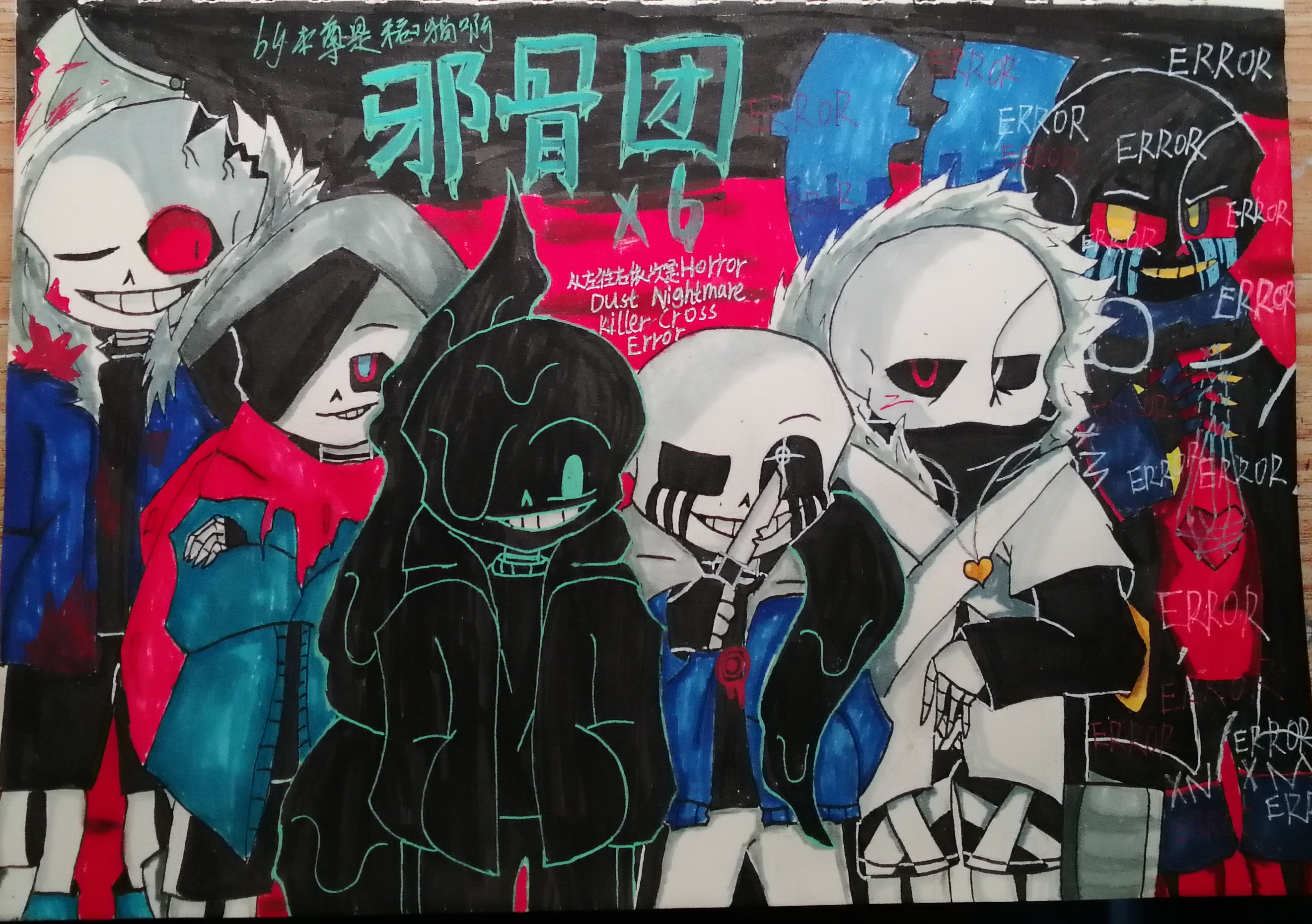 6人组差点肝死了.致每一个ut圈忠实粉.#传说之下同人