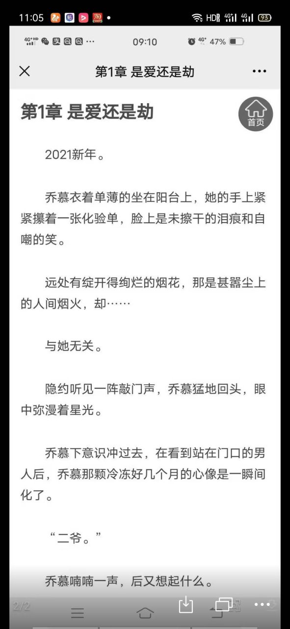 完整版爆抖音主角乔慕唐北尧尹露短篇小说 《乔慕唐北尧血癌》乔慕