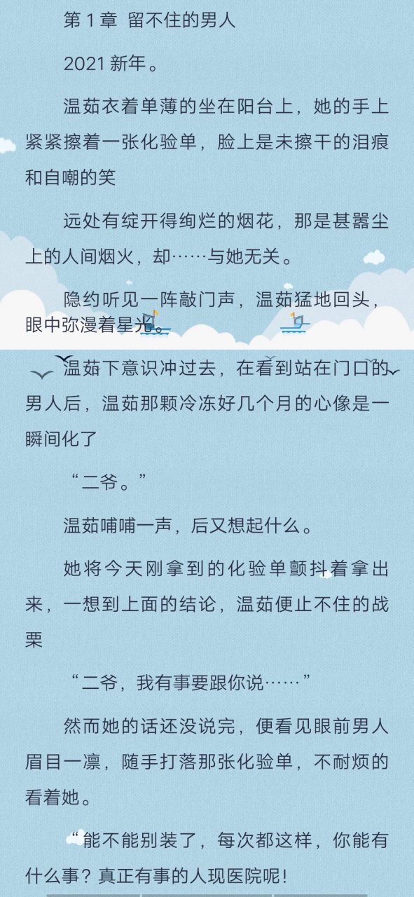 抖音爆推荐主角《温茹纪墨北尹萱》又名《温茹纪墨北尹萱/二爷》小说