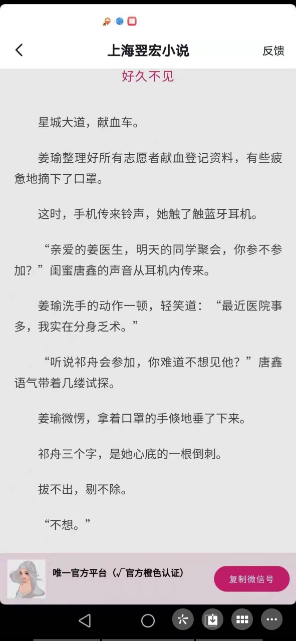 抖音热爆小说/姜瑜 祁舟/医生小说全文完结【大结局】