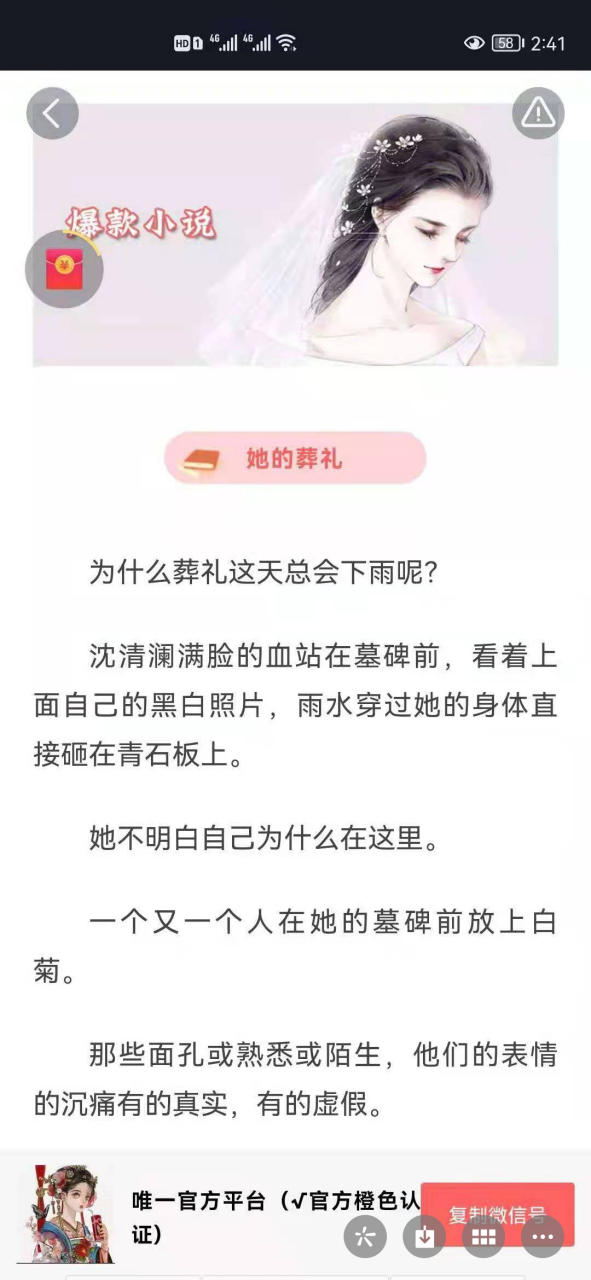 刚刚阅读完这本 抖音热推小说沈清澜贺景承短篇完结小说 《沈清澜贺