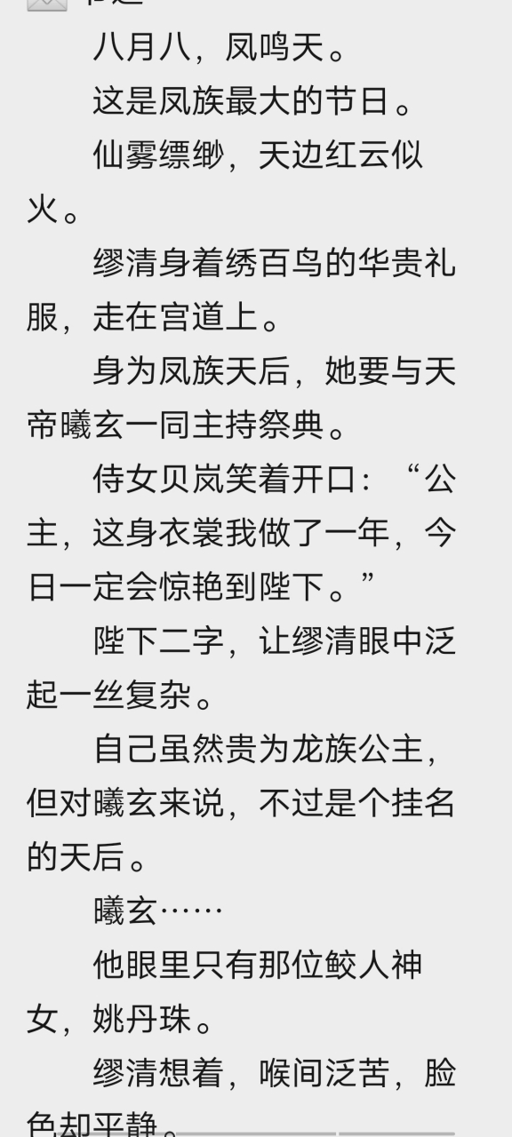 [cp]缪清 曦玄 85468798》缪清 曦玄全文在线阅读 缪清 曦玄