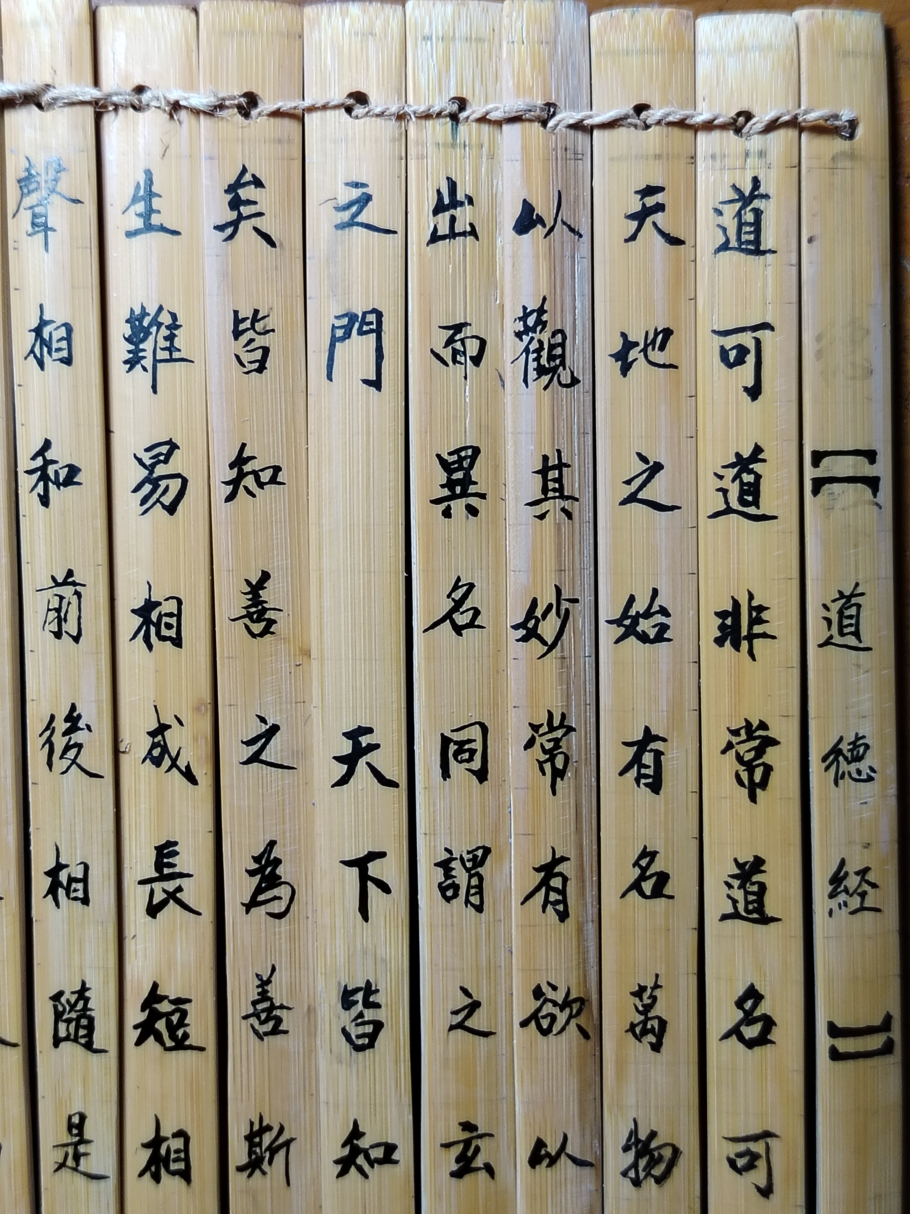 道德字图片大全