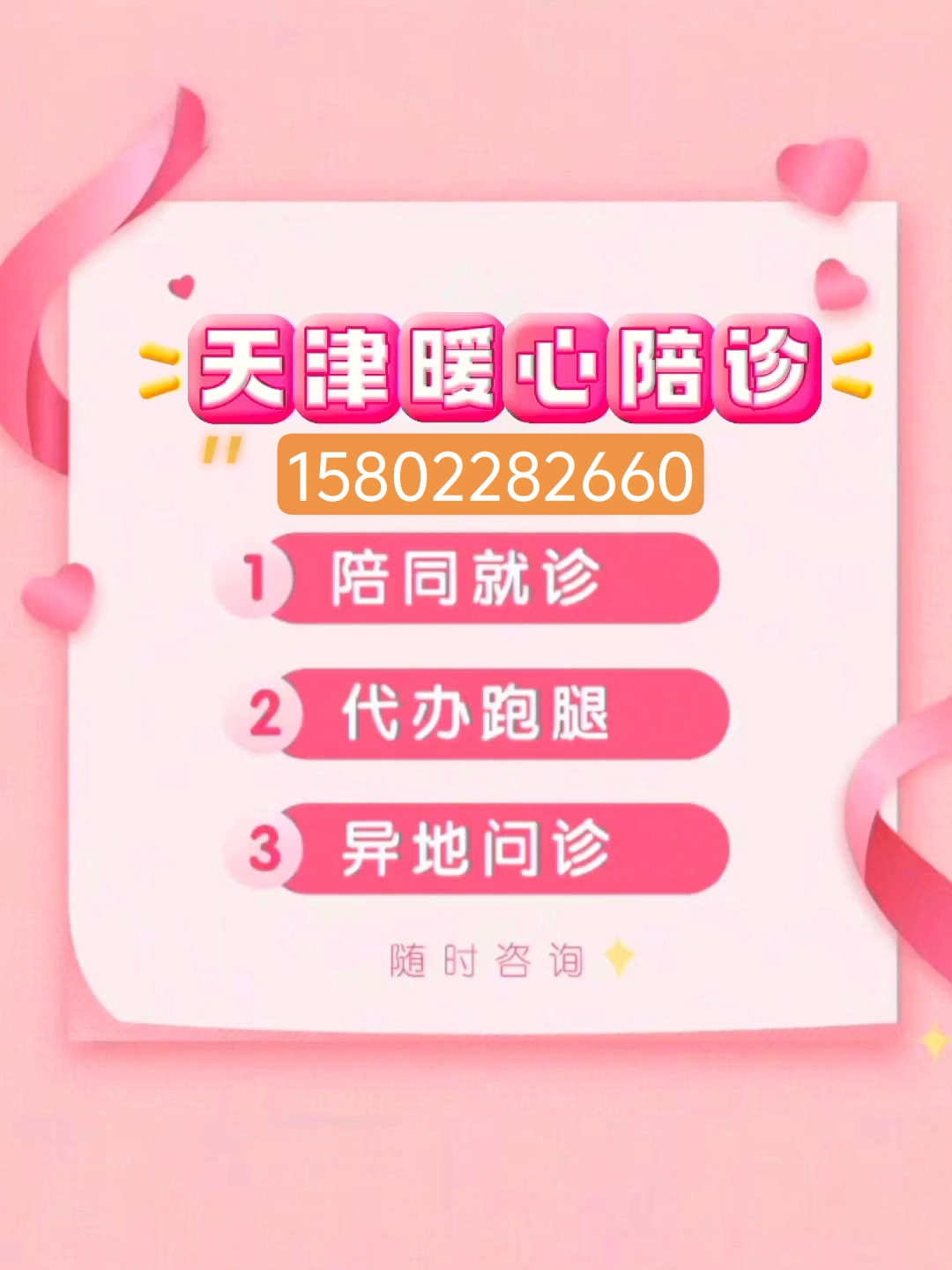 中国中医科学院眼科医院陪诊代挂号代买药品贴心送达,不用再跑医院的简单介绍 中国中医科学院眼科医院陪诊代挂号代买药品贴心送达,不用再跑医院的简单介绍