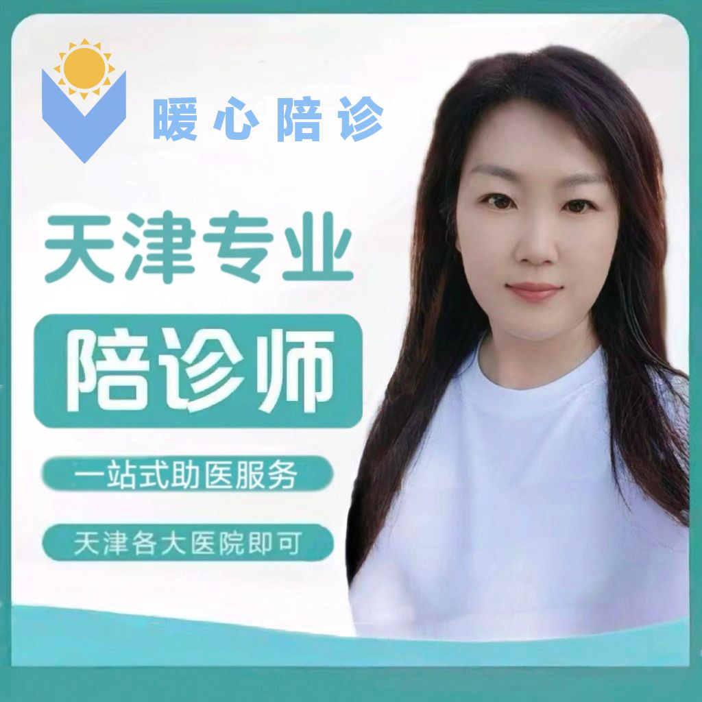 大学第一医院知名专家代挂号跑腿加急办住院的简单介绍