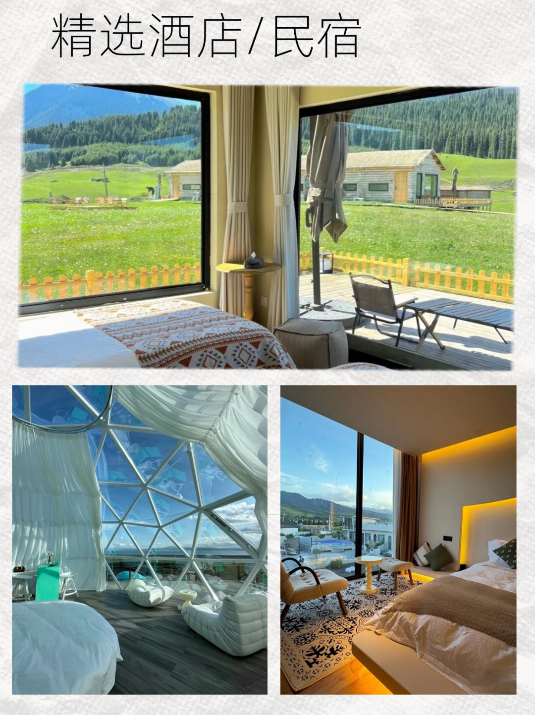 标题:5-6月·北疆环线9日告诉你怎么玩儿~ 新疆旅游怎么玩?