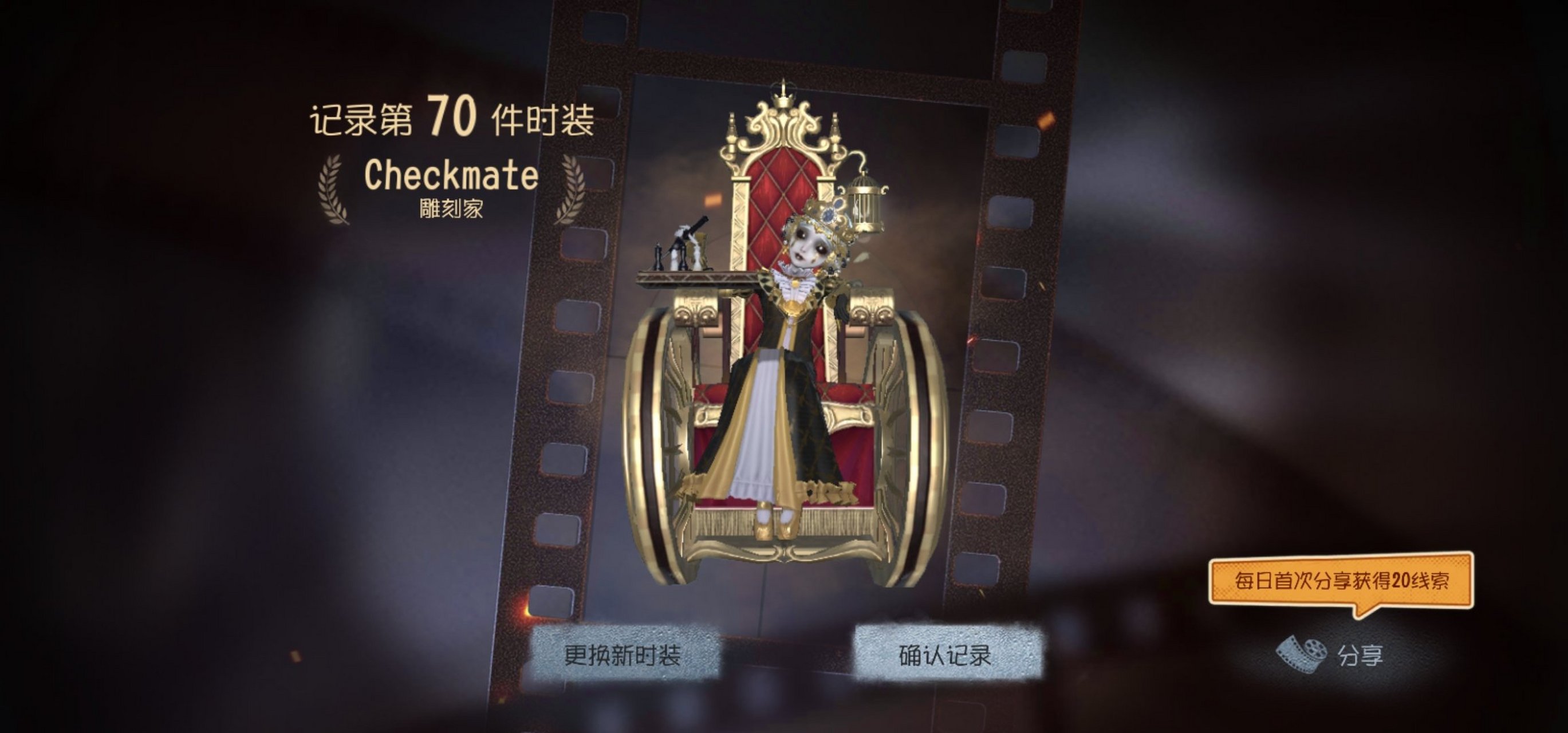 第一次抽到金皮[ok啊]第26抽,抽之前又点了下雕刻家金皮看了一眼,然后