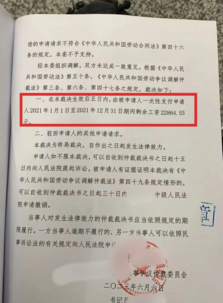 劳动仲裁胜诉,对方需要支付剩余工资2w多元,因为是终局裁决,对方不服