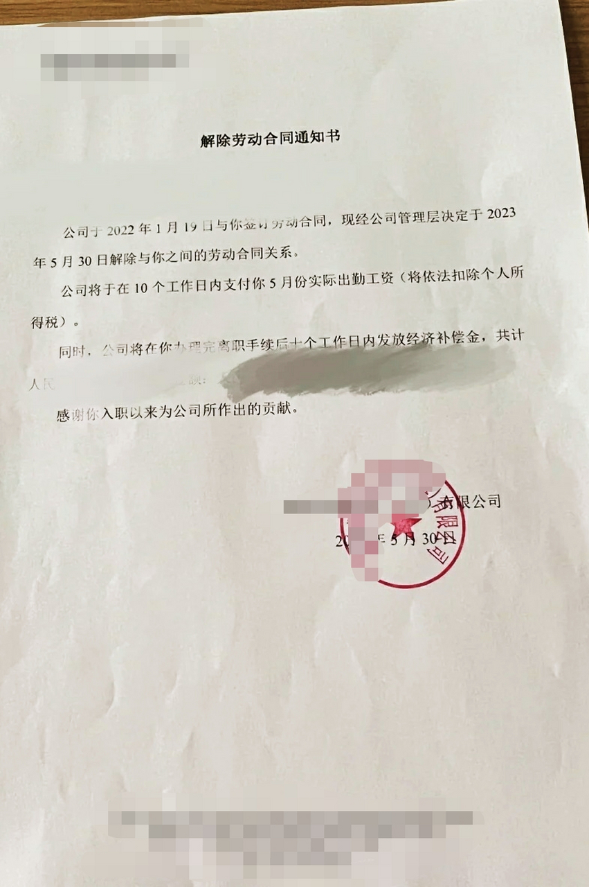 被开除了,给的离职证明太直接了,这是人事干的事吗.什么叫表现不佳?