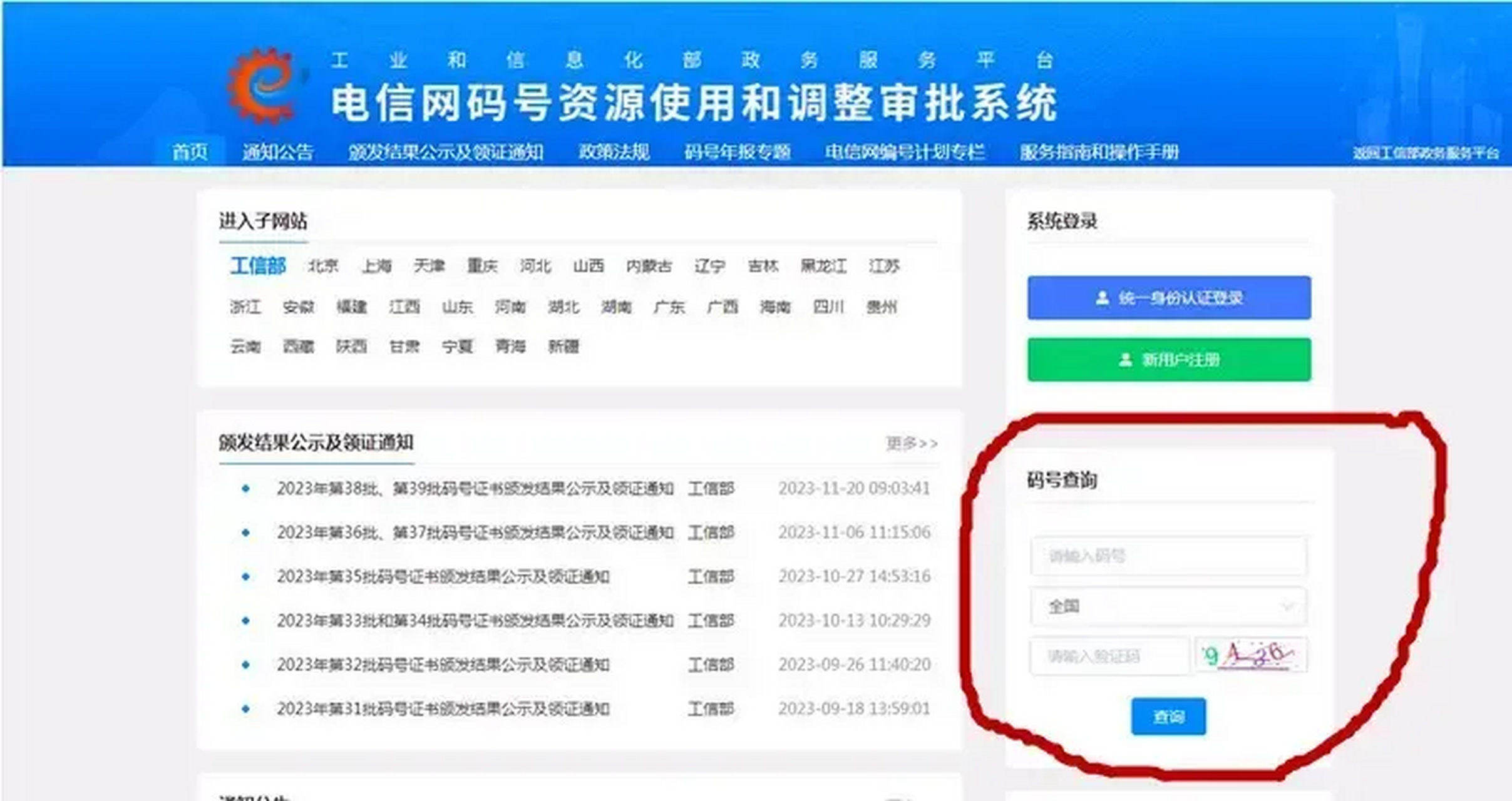 免费接收验证码虚拟手机号的软件是什么的简单介绍