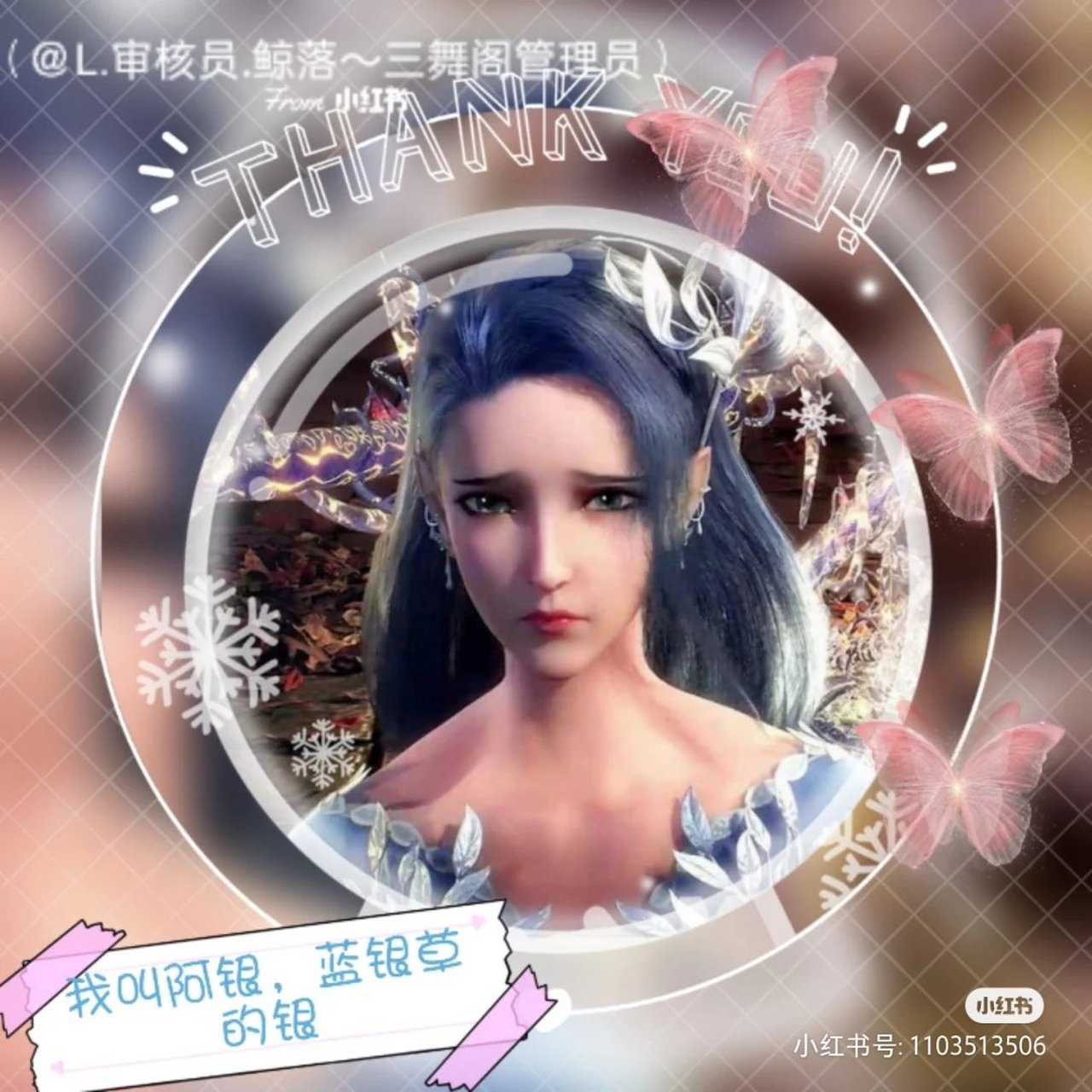 斗罗大陆阿银头像