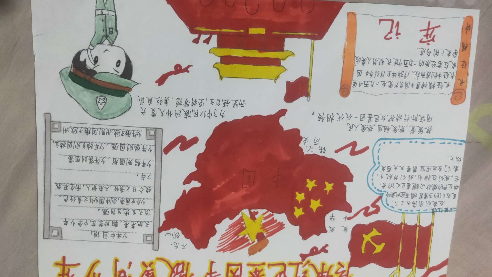 传承红色基因争做黄河好少年