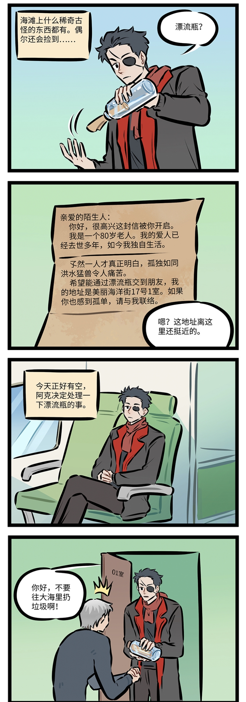 污染海洋95者,虽远必"诛"7015