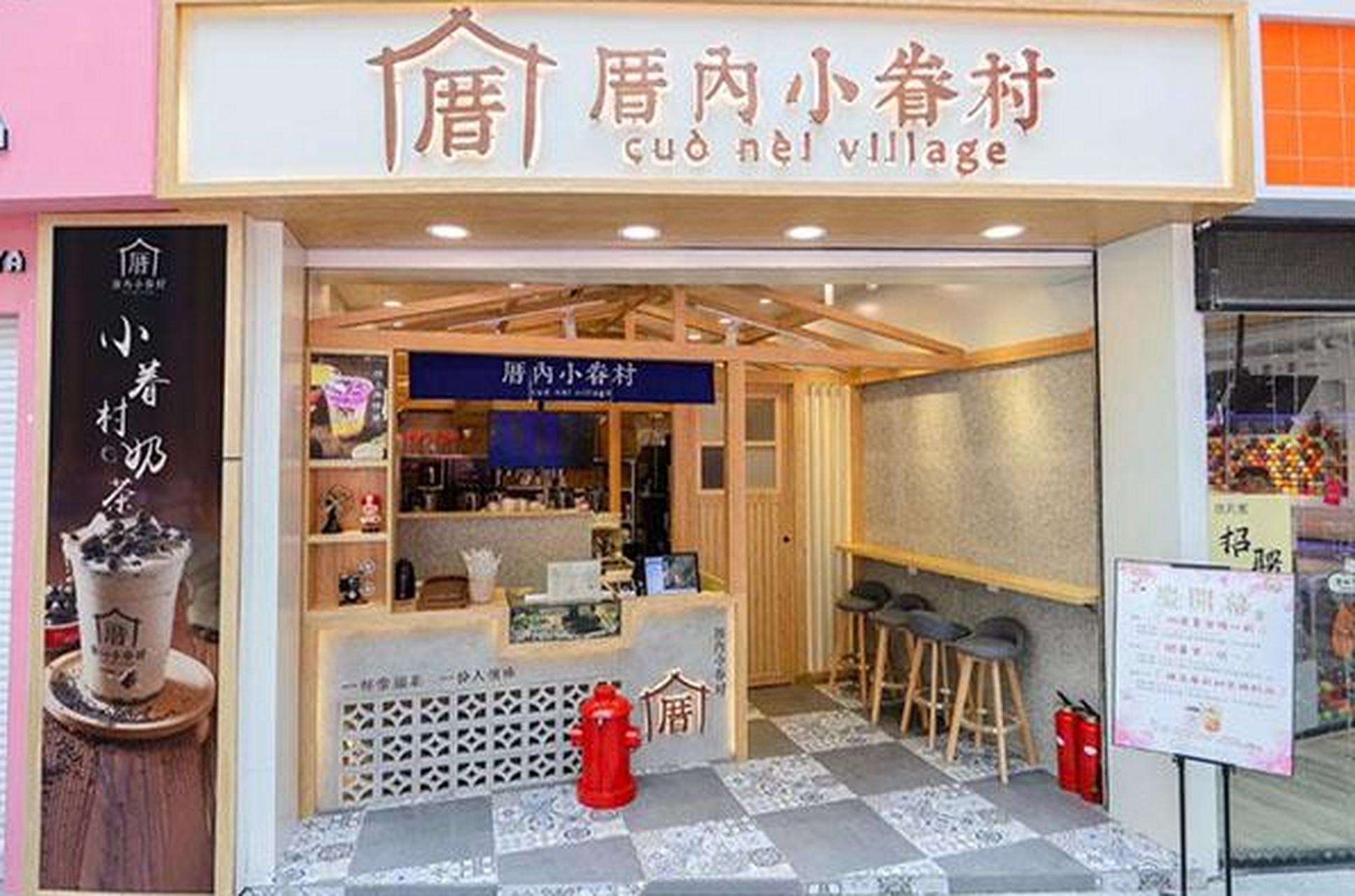 高人气投资项目,厝内小眷村加盟回头率颇高,厝内小眷村不断进行新品