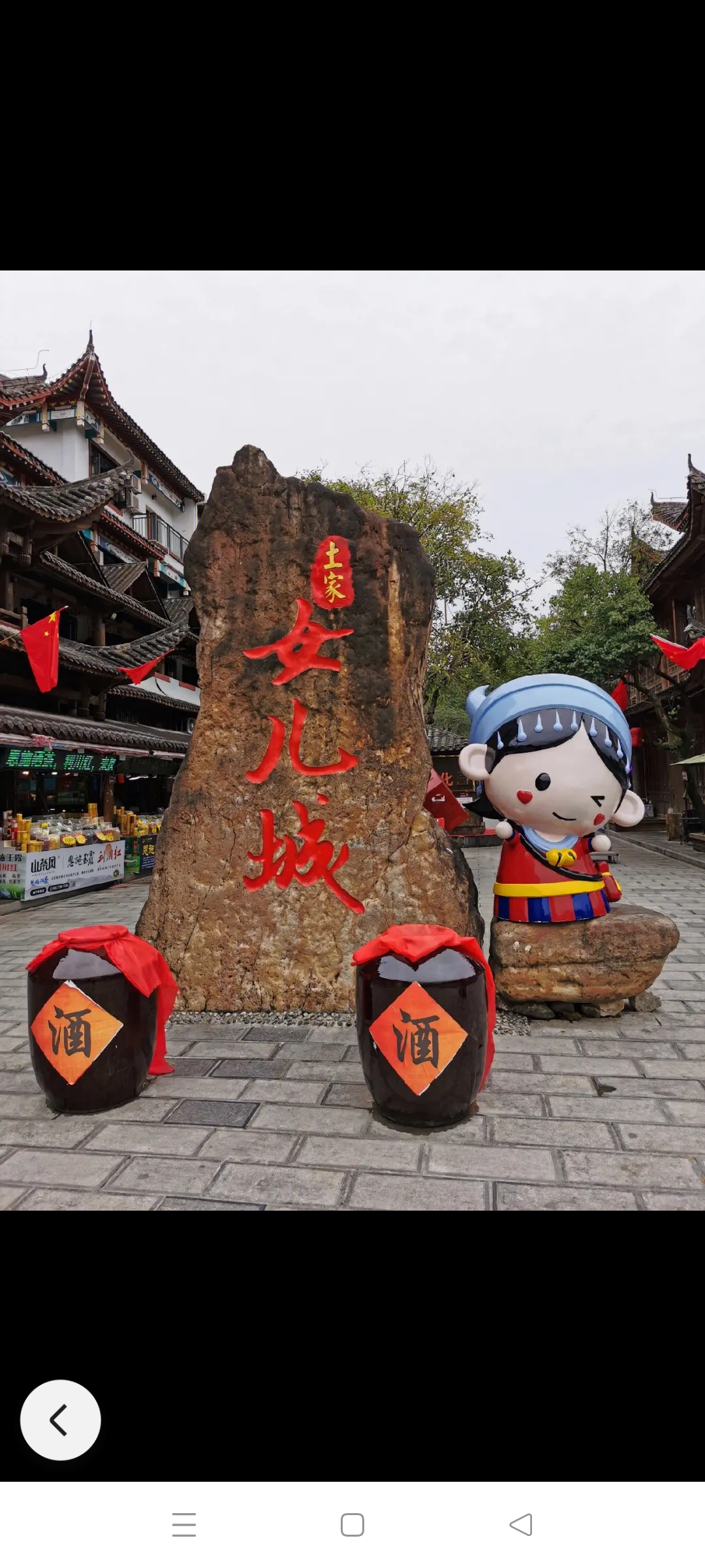 恩施女儿城位于湖北省恩施市区七里坪,是全国土家族文化集聚地,同时