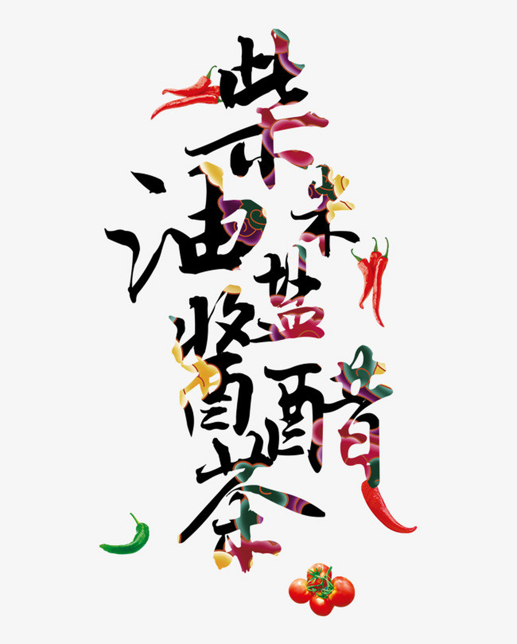 琴棋书画诗酒花-柴米油盐酱醋茶(一)  琴音绕梁出柴房,  棋道人生为