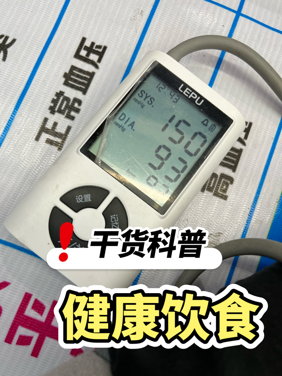 自从2021年开始血压突然升高头疼 至今天天吃降压药……心累