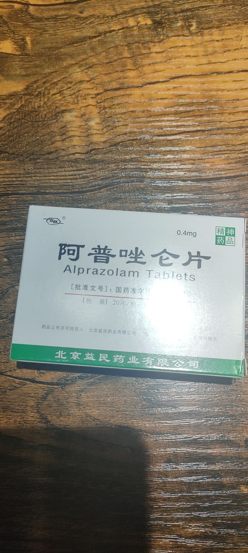 阿普唑仑片我一次性吃174片可以死亡吗?救不活的那种?