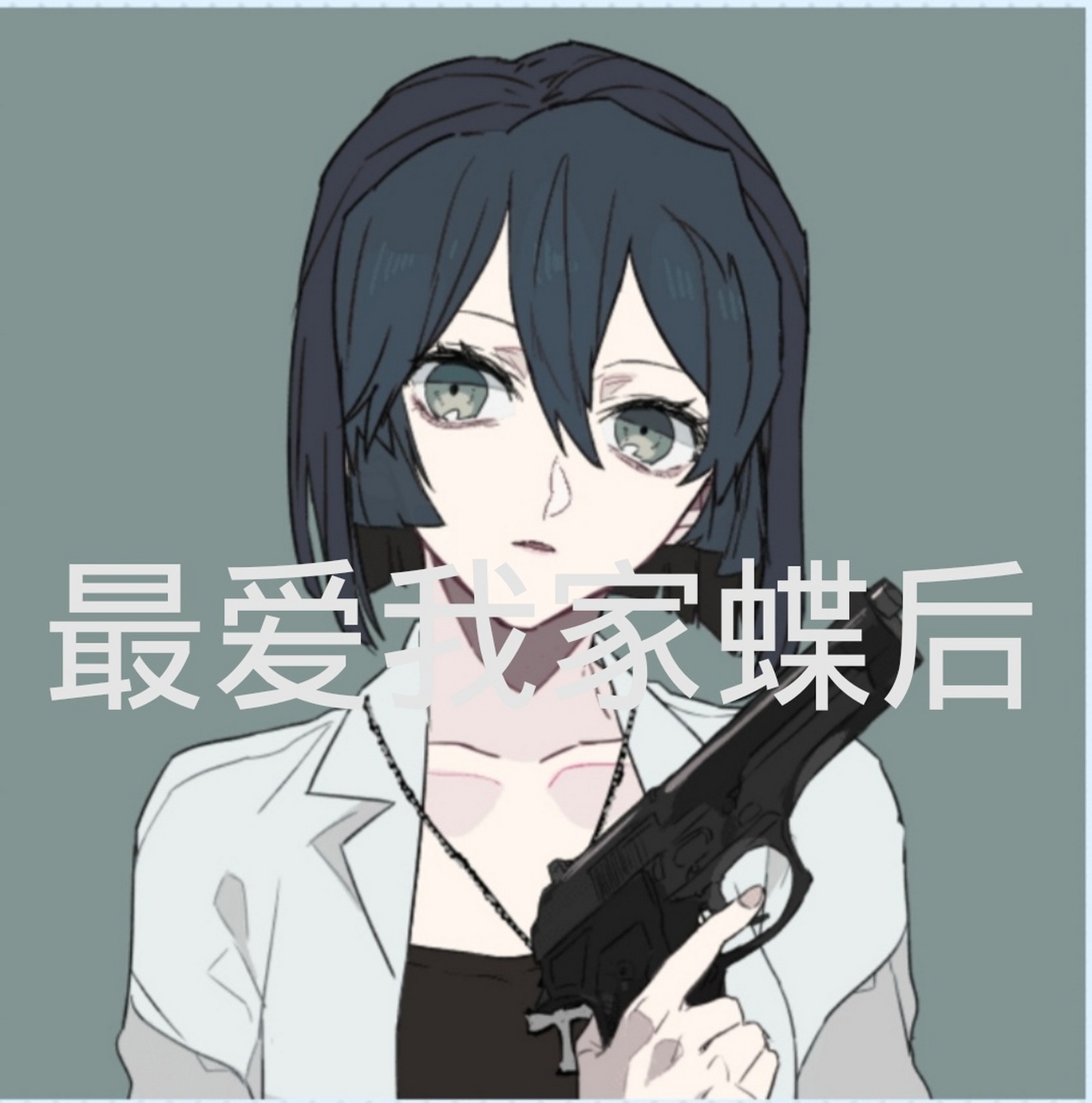 又捏了一个万俟子琅,琅姐yy ds!