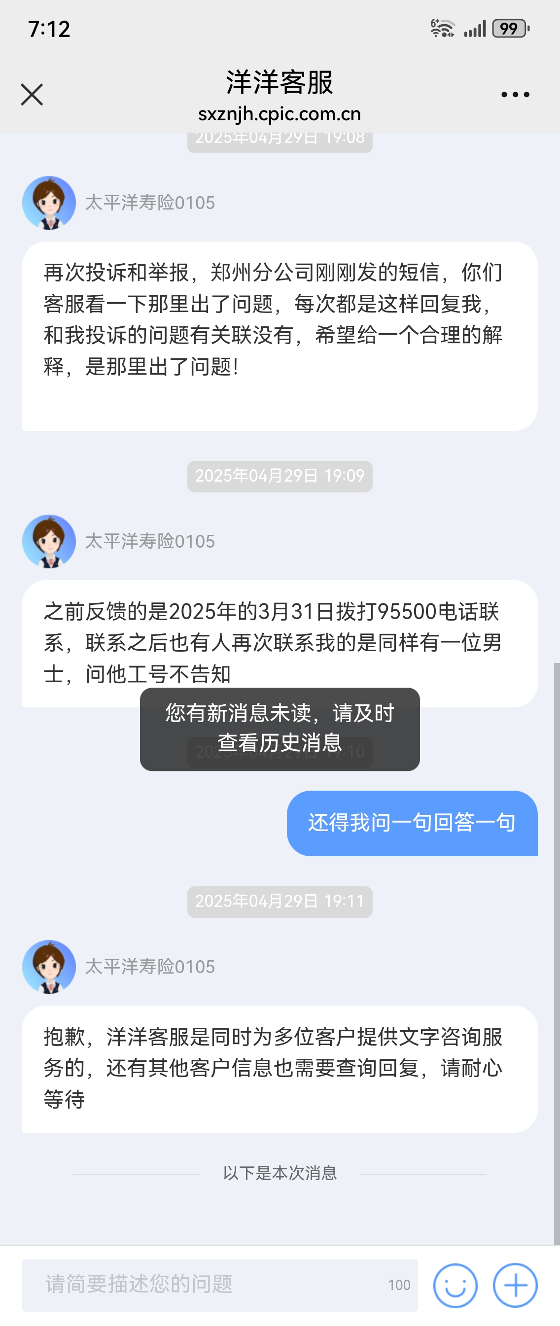 短信骚扰去哪投诉举报最有效 短信骚扰去哪投诉举报最有效