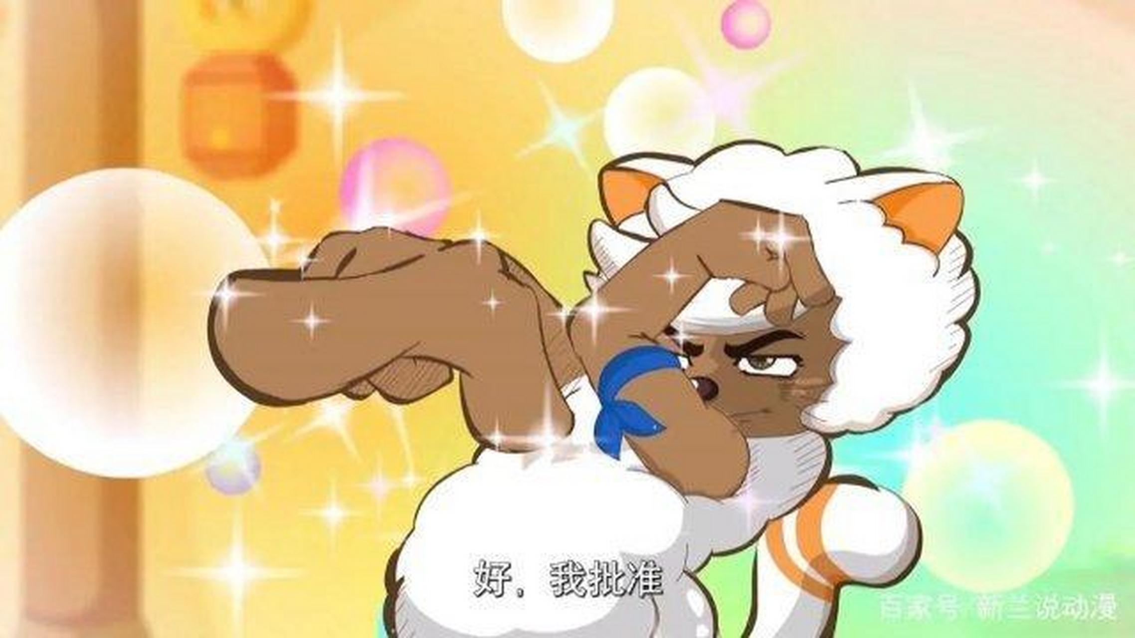 喜羊羊与灰太狼之异国大营救#下跪求饶?好,我批准[滑稽][滑稽][滑稽]