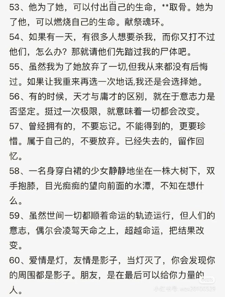 斗罗大陆语录名句图片