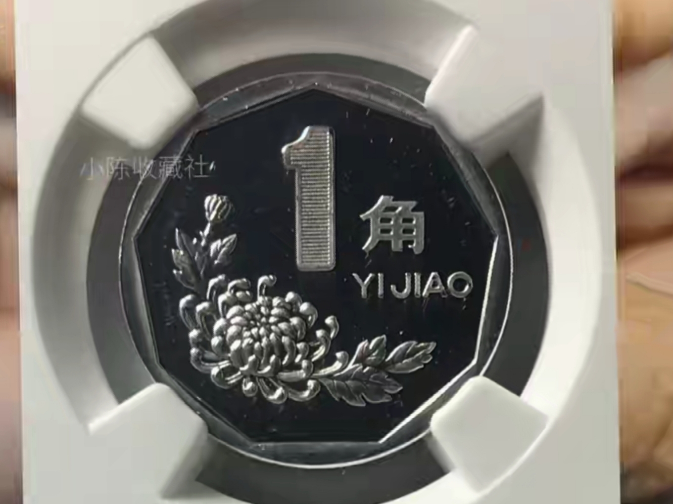 梅花一角钱硬币价值表