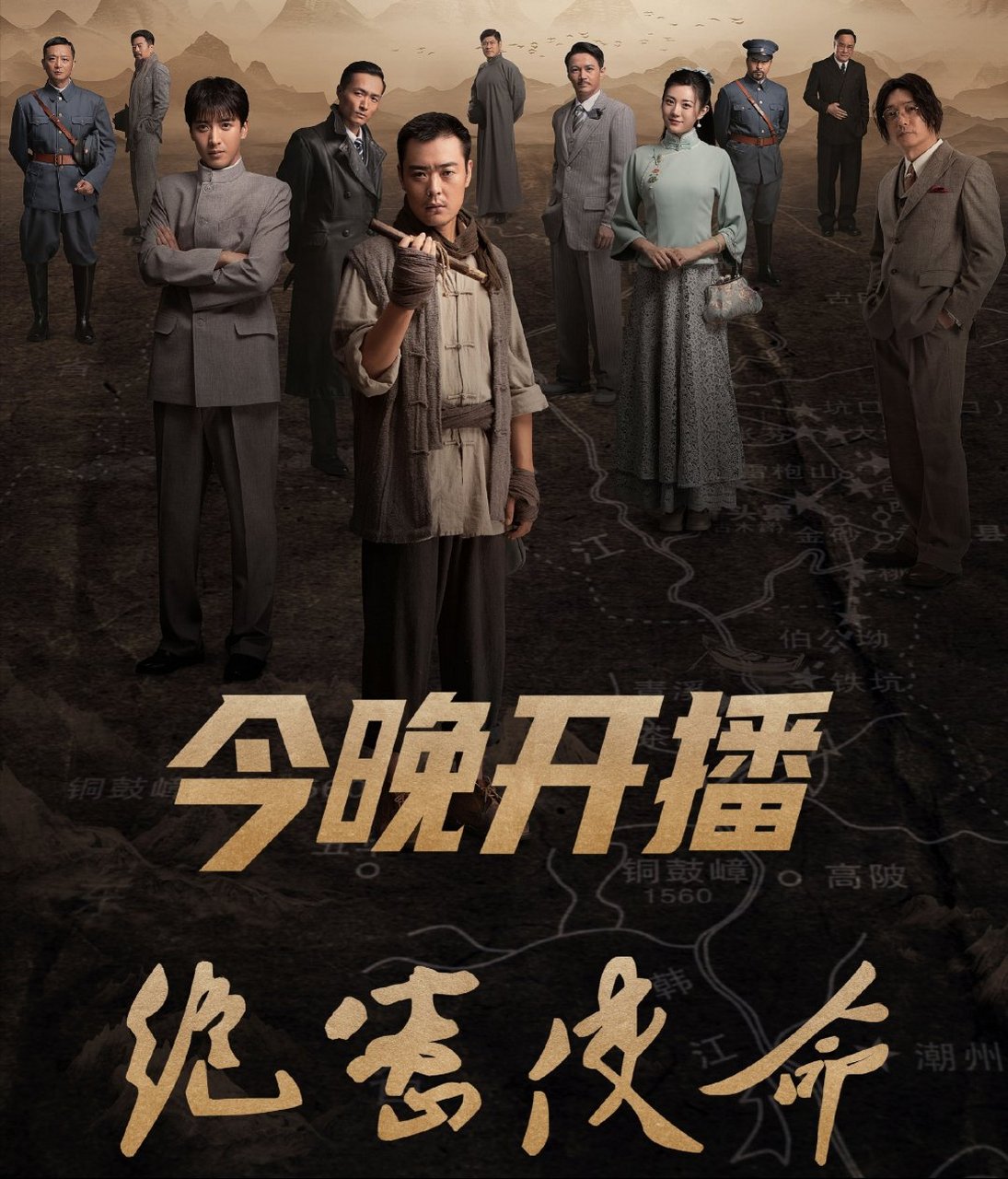 电视剧绝密使命演员表
