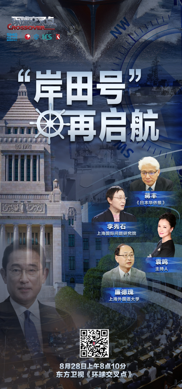 蒋丰微观# 今天上午,上海东方卫视环球交叉点已经播出.