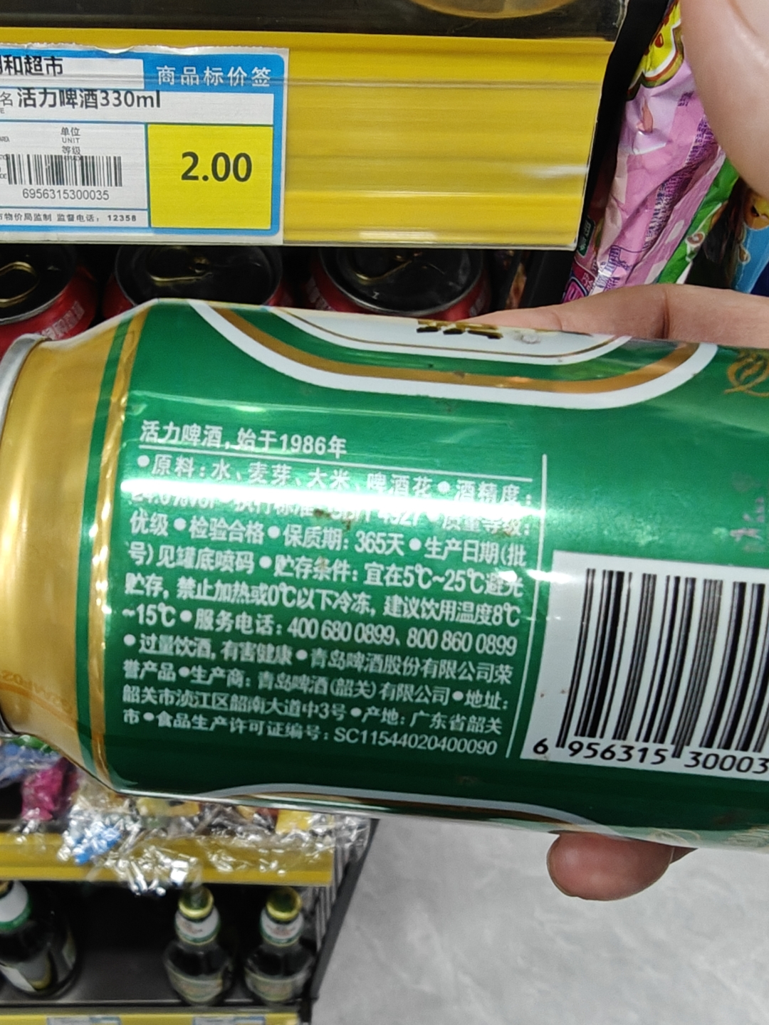 随手拍# 今天在超市买东西的时候,无意中看到了久违的韶关活力啤酒!