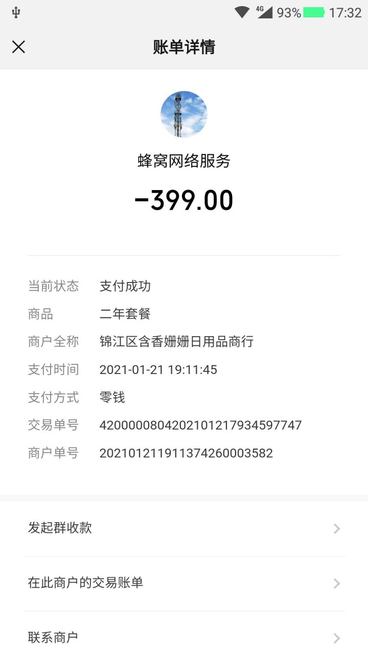 消费者权益短信