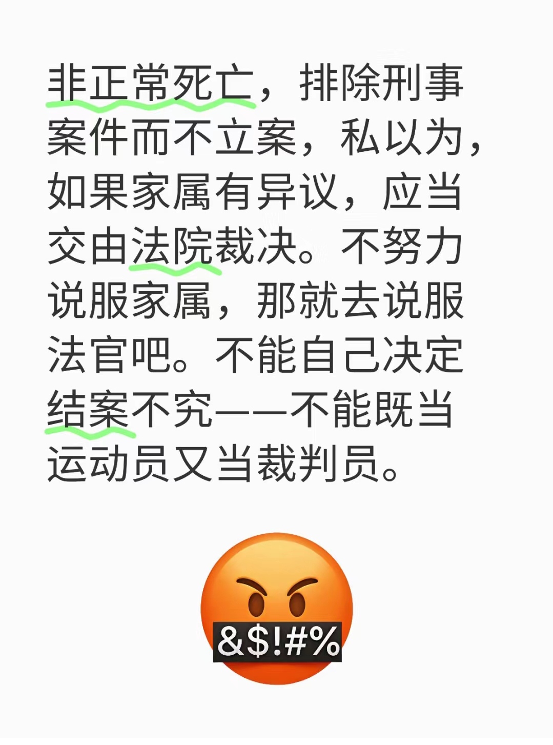 非正常死亡一定要报案吗