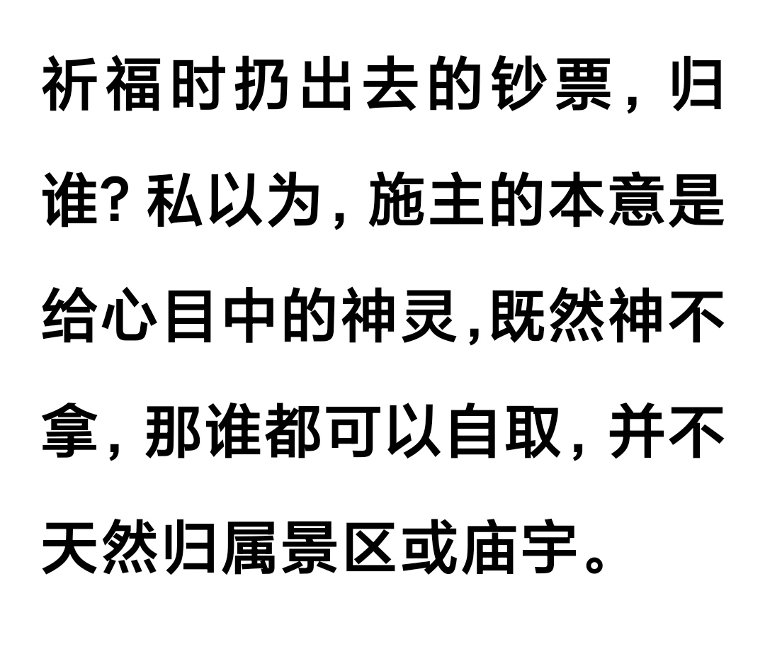 思尸-义义什侵意庙的取的想五套意意
