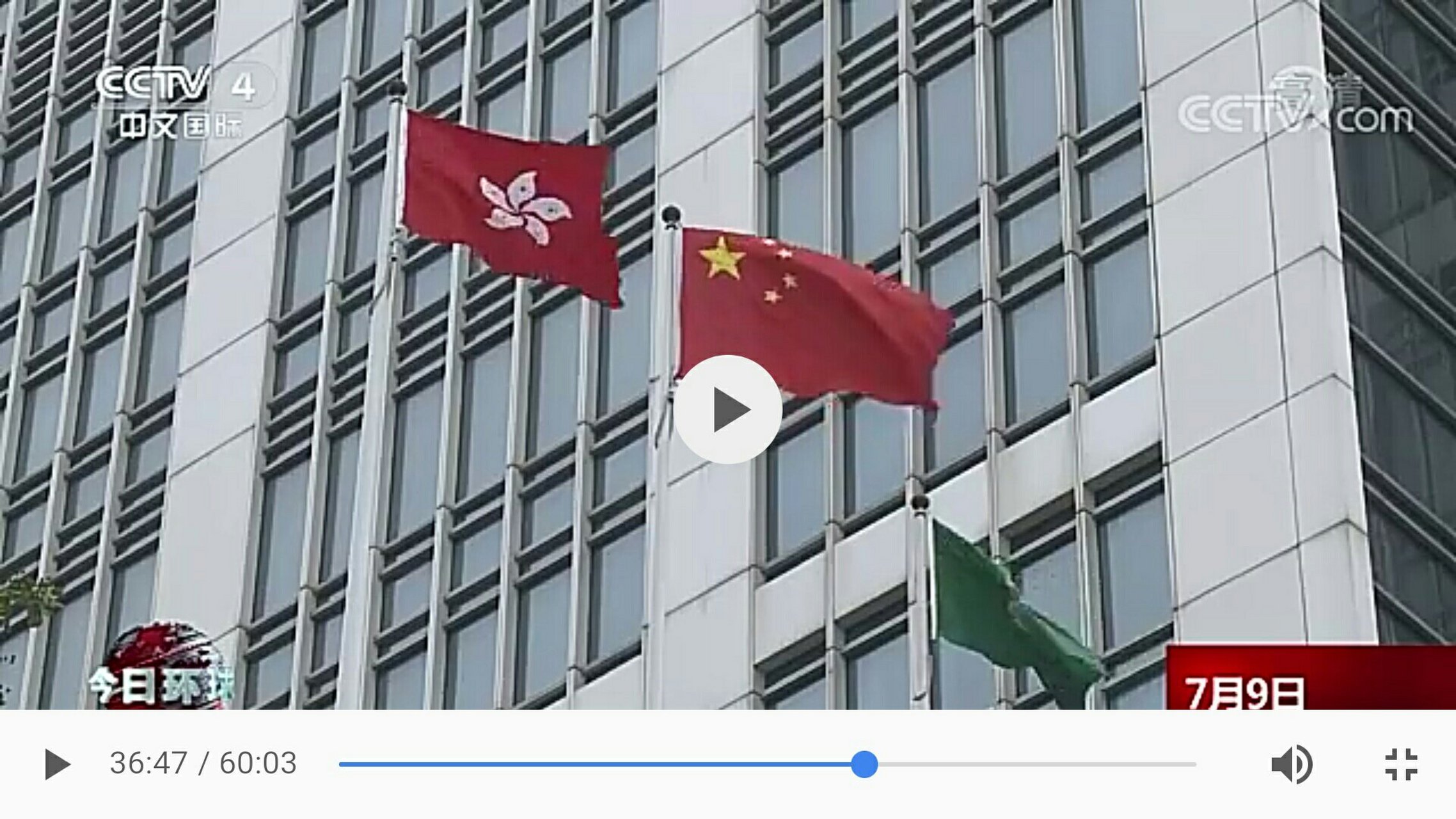 为什么港旗能高过国旗?