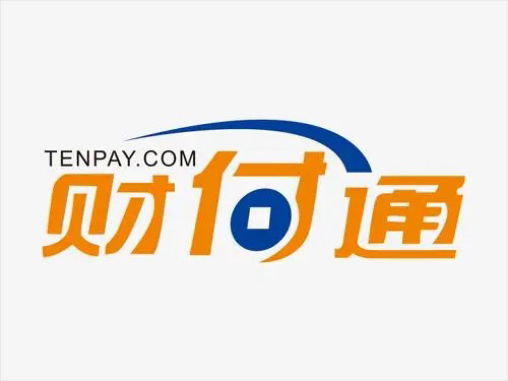 7月7日,央行公布行政处罚信息显示,财付通支付科技有限公司被没收