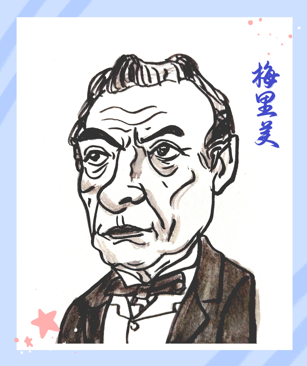 普罗斯佩·梅里美(1803年9月28日-1870年9月23日),法国现实主义作家